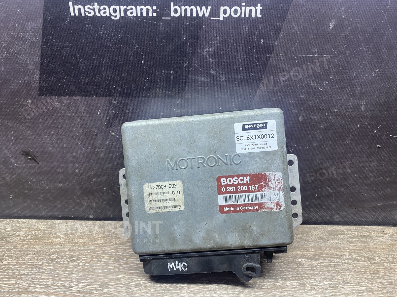 Блок управління двигуном BMW бензин M40